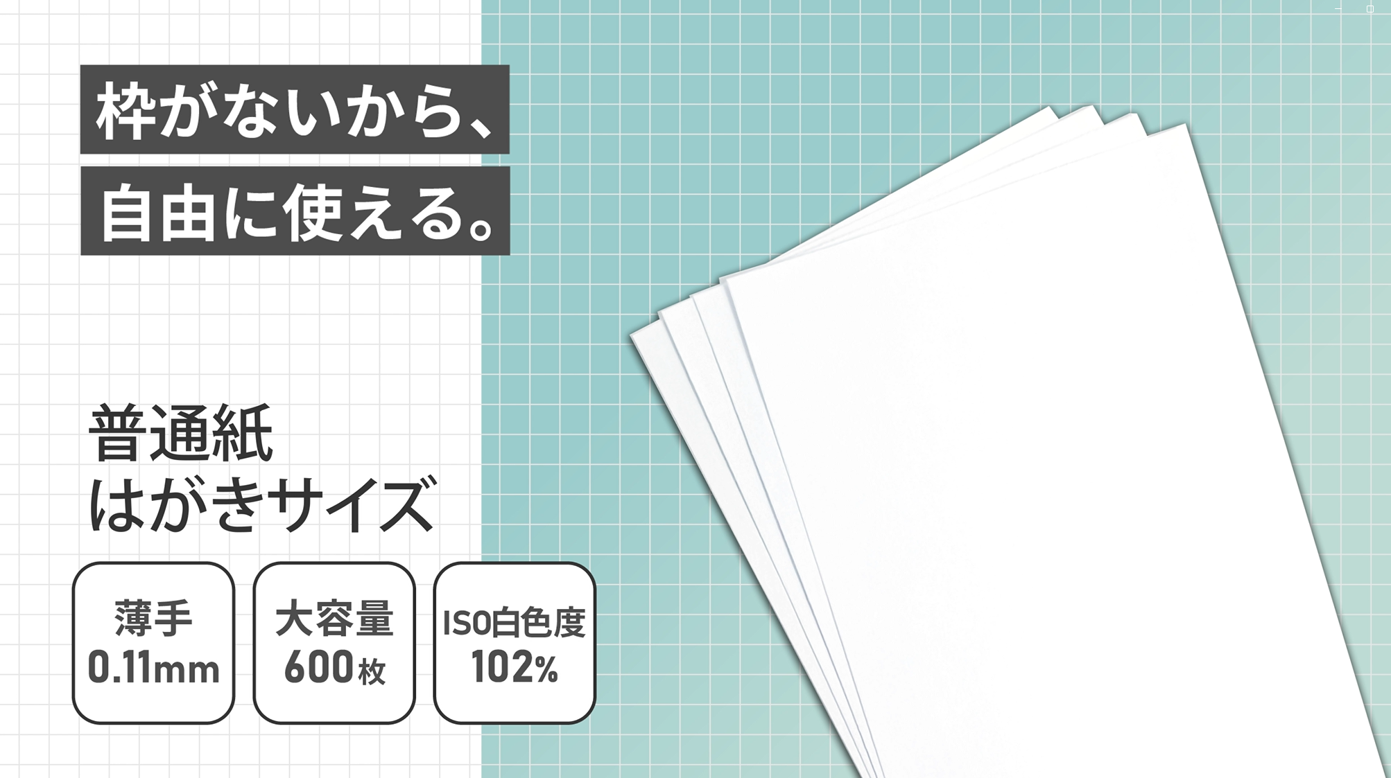 Amazon | BBEST 普通紙 はがきサイズ 薄手 紙厚0.11mm 郵便枠無し 両面